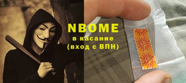 стафф Богородск