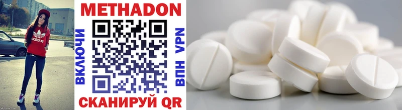 Метадон methadone  Купить закладки  Кулебаки 